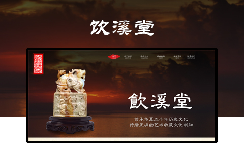 合肥溪飲堂網站網址