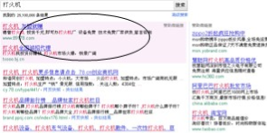 合肥google推廣效果 合肥google推廣效果