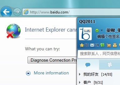 百度無法訪問打不開的證據圖 百度無法訪問打不開的證據圖