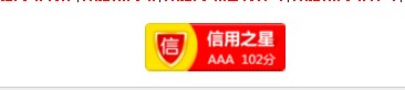 網(wǎng)站信用等級評價 網(wǎng)站信用等級評價