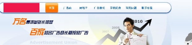 廣告聯盟圖片說明